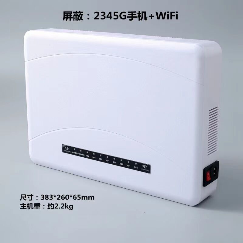 YT-A10N5G多功能無(wú)線信號(hào)屏蔽器(5G)